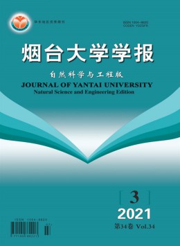 煙臺大學(xué)學(xué)報·哲學(xué)社會科學(xué)版雜志