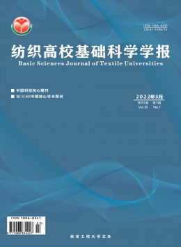 紡織高?；A(chǔ)科學(xué)學(xué)報(bào)雜志