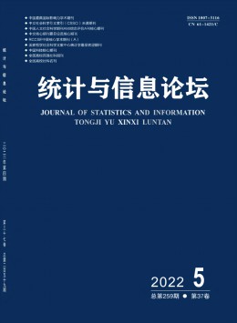 統(tǒng)計與信息論壇