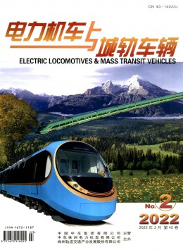 電力機車與城軌車輛雜志