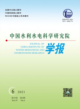 中國(guó)水利水電科學(xué)研究院學(xué)報(bào)雜志