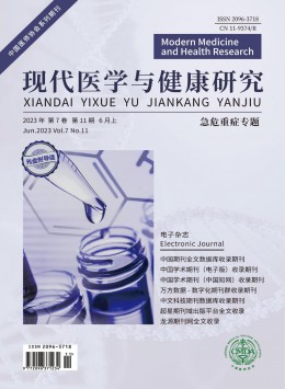 現(xiàn)代醫(yī)學與健康研究雜志