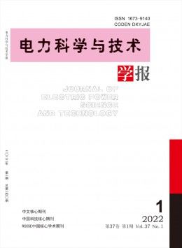 長(zhǎng)沙水電師院學(xué)報(bào)雜志