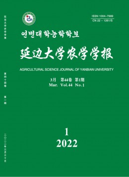 延邊大學農(nóng)學學報雜志