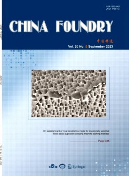 China Foundry雜志